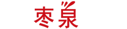 揚(yáng)州市棗源酒業(yè)有限公司